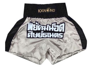 Calzoncillos de boxeo dorados personalizados : KNBXCUST-2022